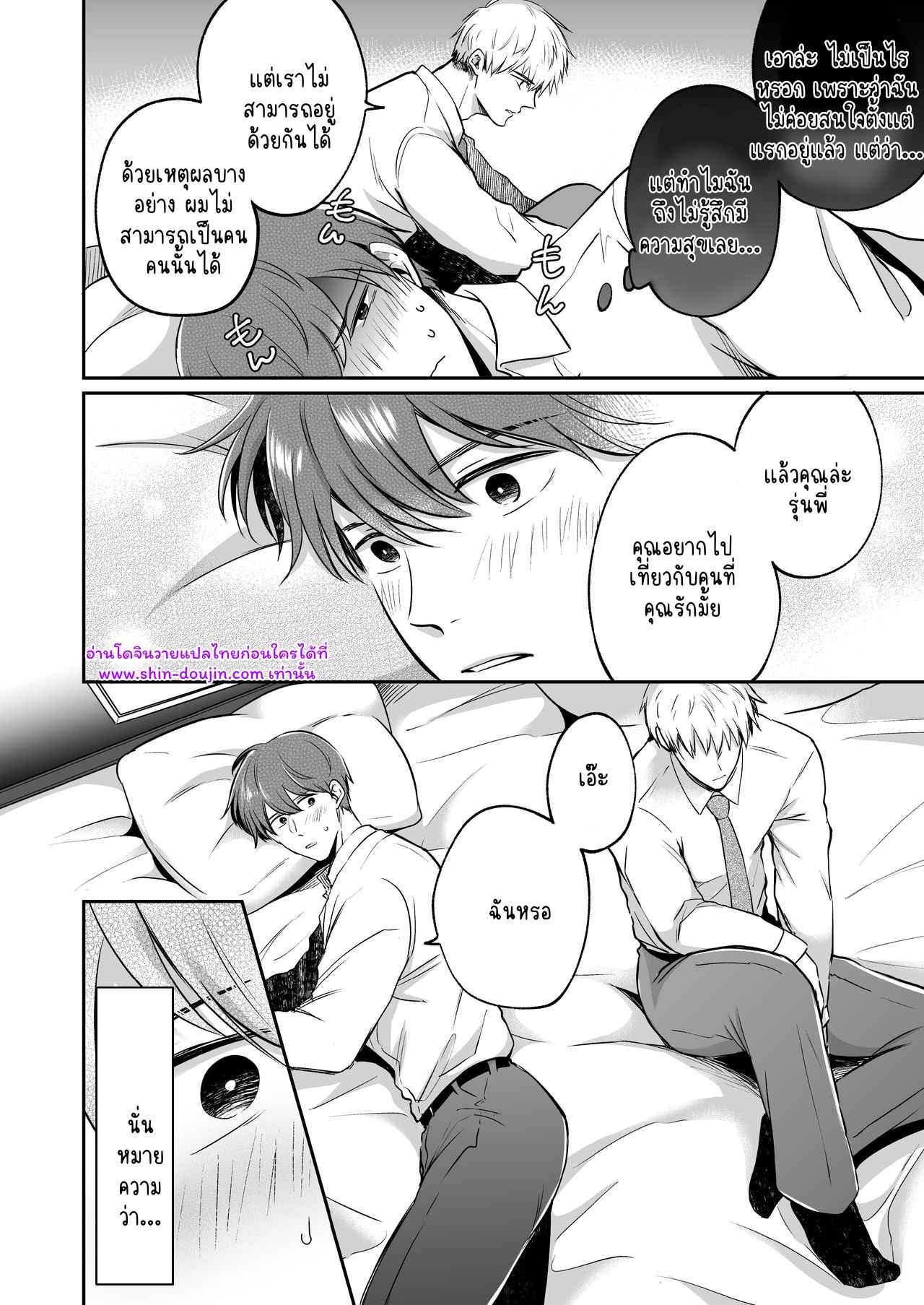 โรงแรมรักของเหล่ามนุษย์เงินเดือน 01